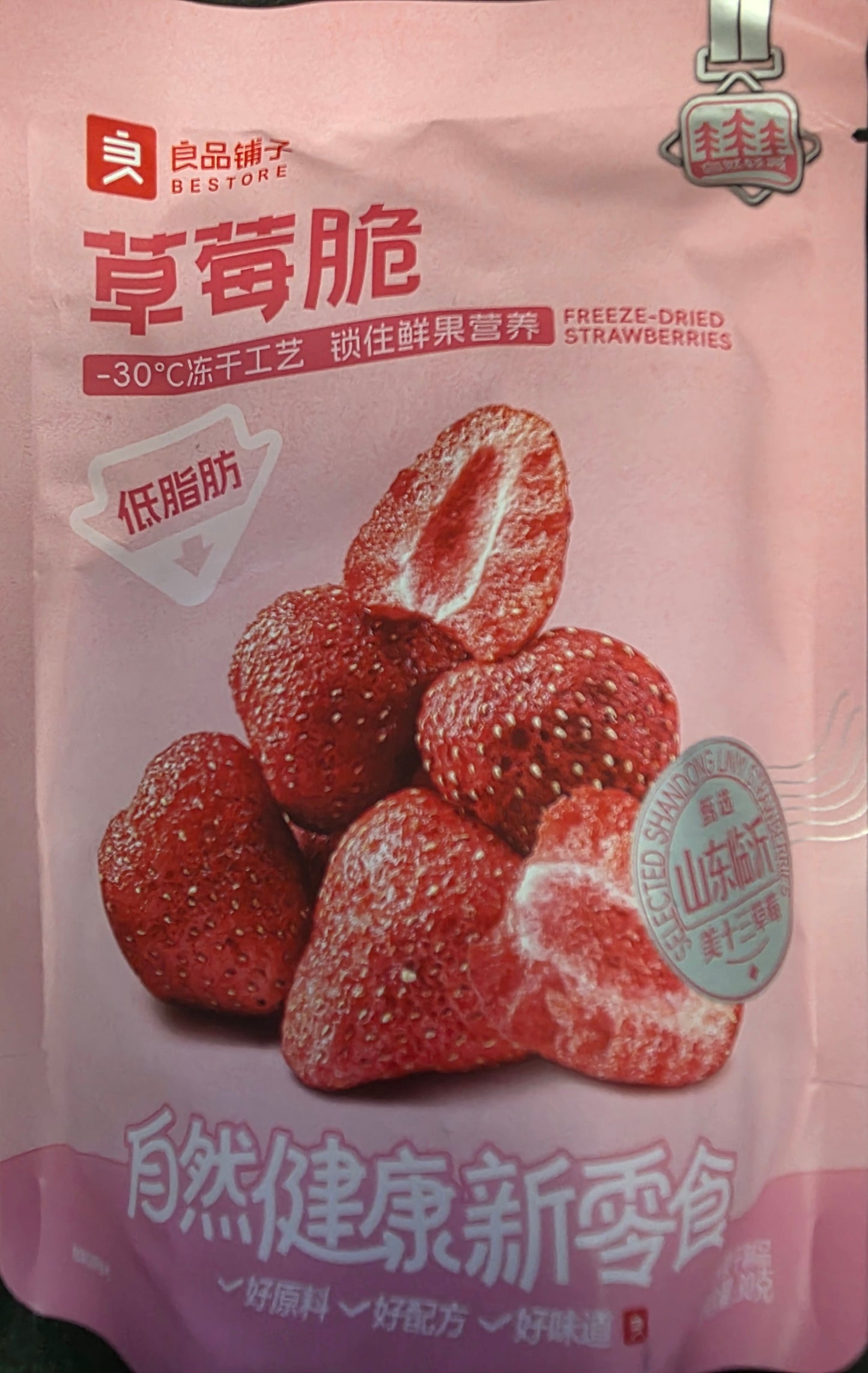 FRAISE LYOPHILISÉ